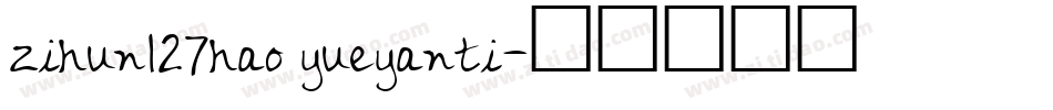 zihun127hao yueyanti字体转换